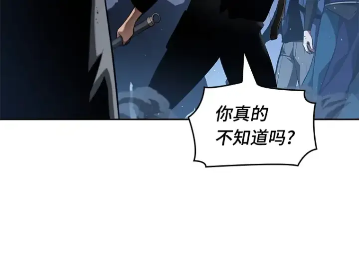 漫画《全知读者视角》060 王的战争（4）第157张图