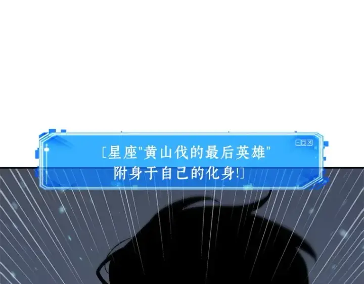 漫画《全知读者视角》060 王的战争（4）第158张图