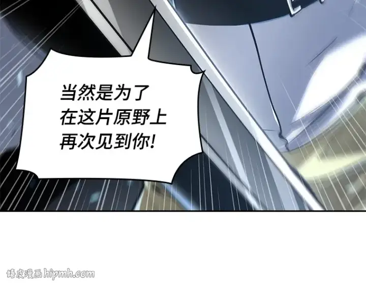 漫画《全知读者视角》060 王的战争（4）第160张图