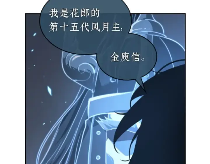 漫画《全知读者视角》060 王的战争（4）第162张图