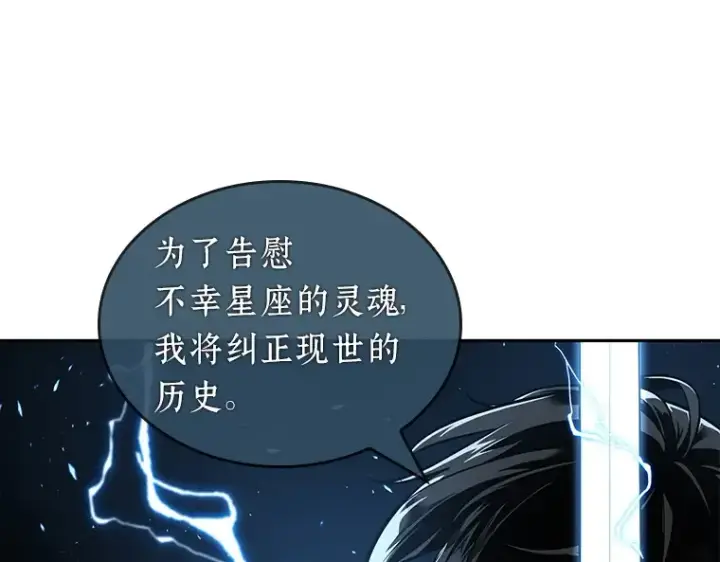 漫画《全知读者视角》060 王的战争（4）第165张图