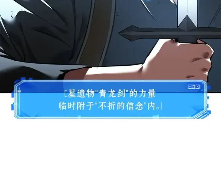 漫画《全知读者视角》060 王的战争（4）第167张图