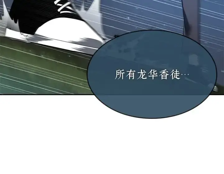 漫画《全知读者视角》060 王的战争（4）第169张图