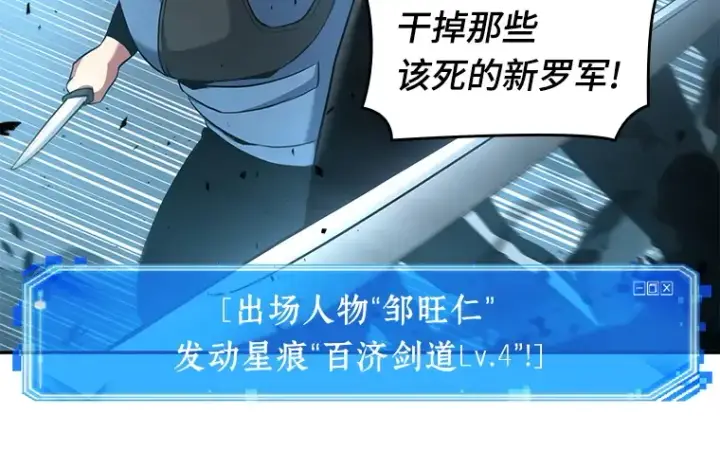 漫画《全知读者视角》060 王的战争（4）第17张图