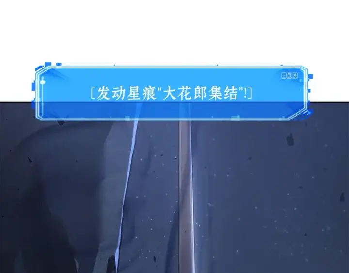 漫画《全知读者视角》060 王的战争（4）第181张图