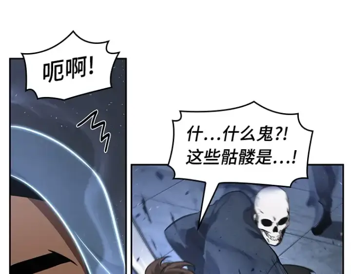 漫画《全知读者视角》060 王的战争（4）第199张图
