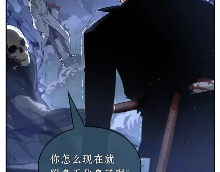 漫画《全知读者视角》060 王的战争（4）第205张图