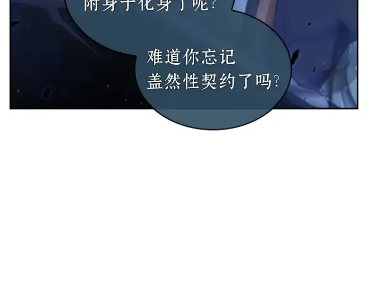 漫画《全知读者视角》060 王的战争（4）第206张图
