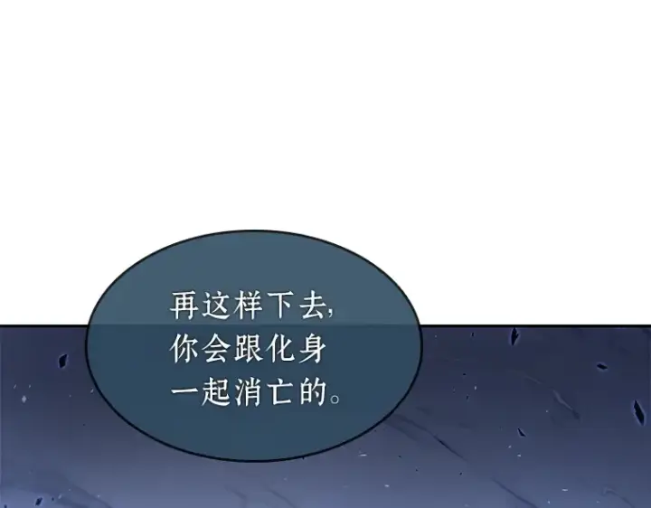 漫画《全知读者视角》060 王的战争（4）第207张图