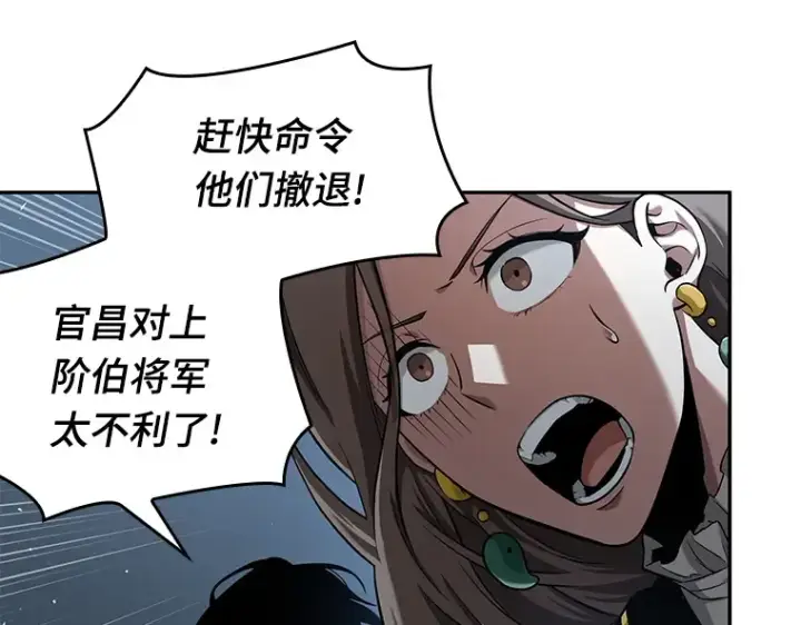 漫画《全知读者视角》060 王的战争（4）第21张图