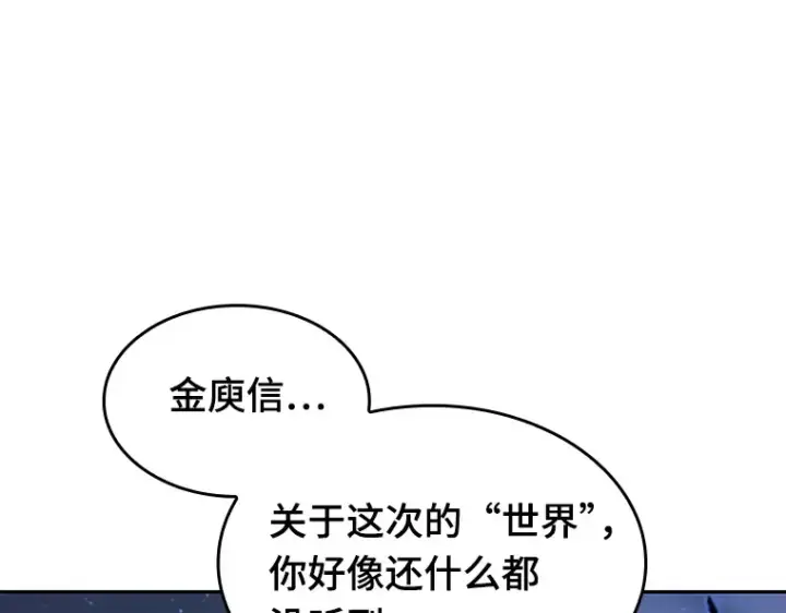 漫画《全知读者视角》060 王的战争（4）第210张图