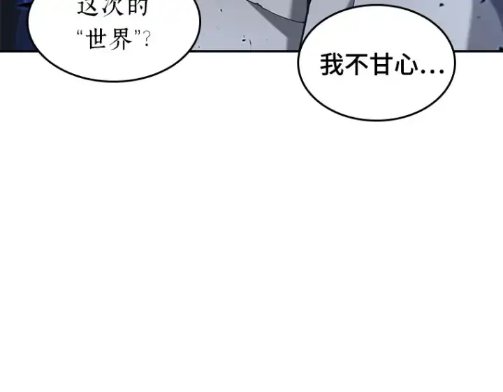 漫画《全知读者视角》060 王的战争（4）第212张图