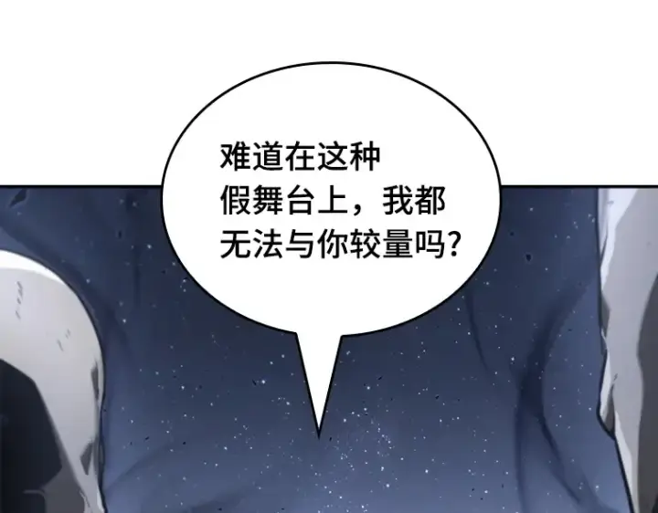 漫画《全知读者视角》060 王的战争（4）第213张图