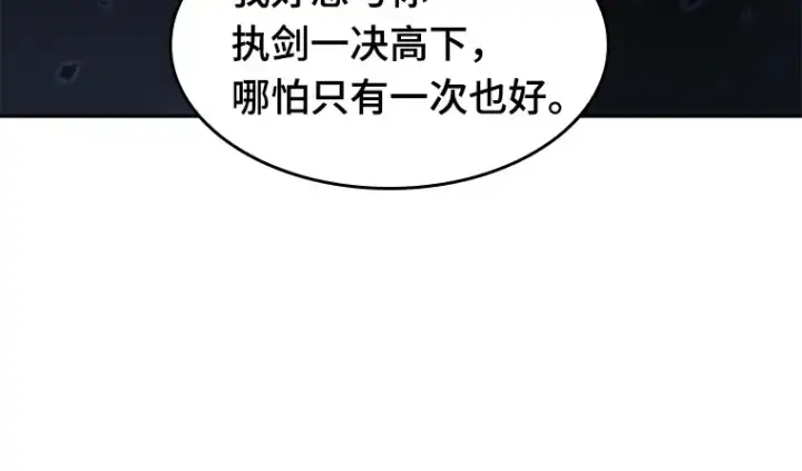漫画《全知读者视角》060 王的战争（4）第215张图
