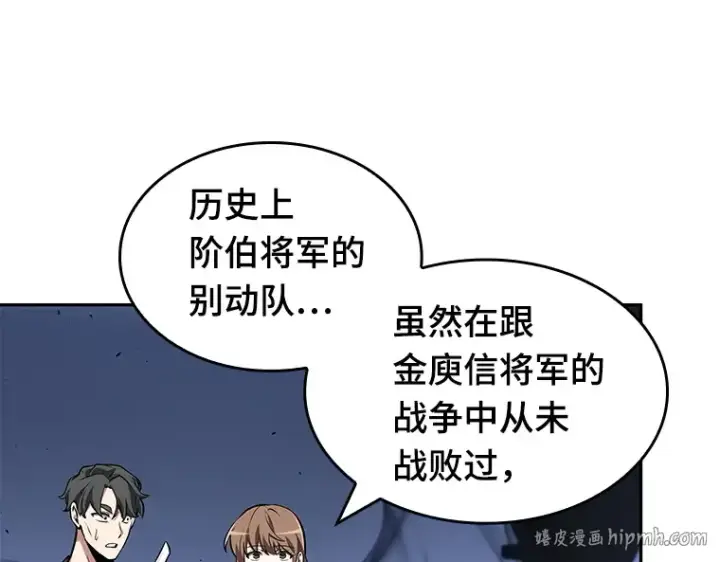 漫画《全知读者视角》060 王的战争（4）第216张图