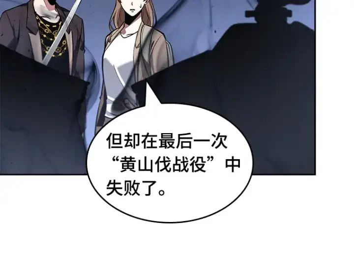 漫画《全知读者视角》060 王的战争（4）第217张图