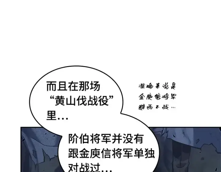 漫画《全知读者视角》060 王的战争（4）第218张图