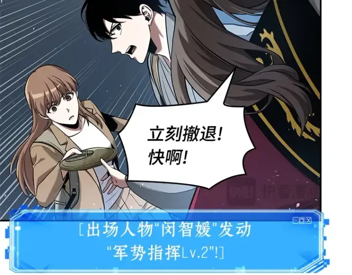 漫画《全知读者视角》060 王的战争（4）第22张图