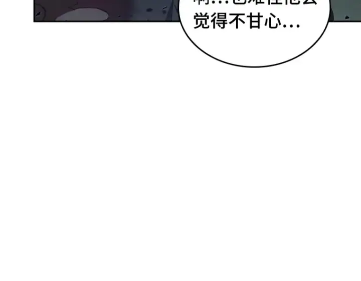 漫画《全知读者视角》060 王的战争（4）第220张图
