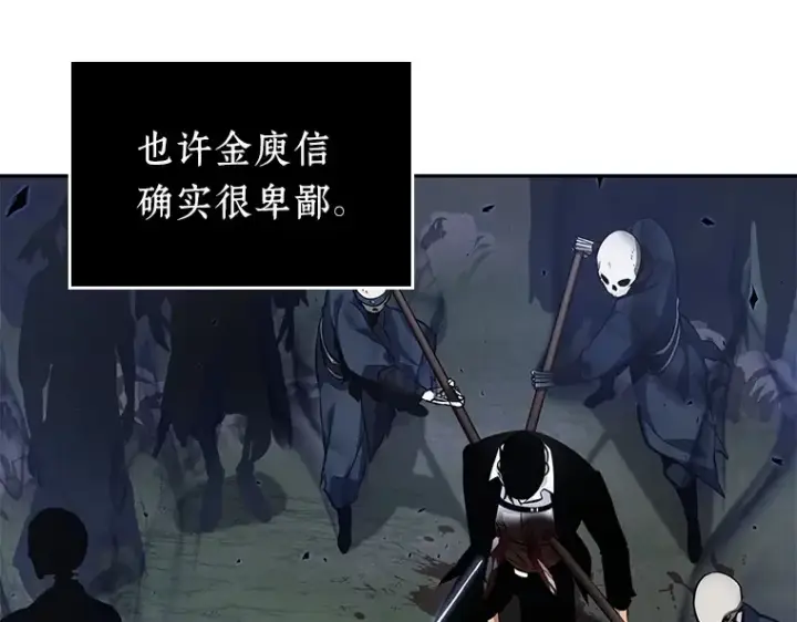 漫画《全知读者视角》060 王的战争（4）第221张图