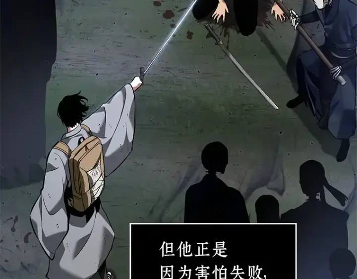 漫画《全知读者视角》060 王的战争（4）第222张图