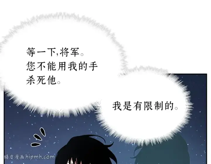 漫画《全知读者视角》060 王的战争（4）第224张图