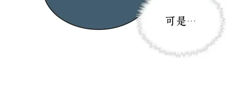 漫画《全知读者视角》060 王的战争（4）第226张图