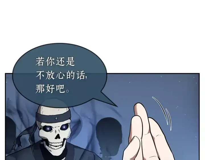 漫画《全知读者视角》060 王的战争（4）第227张图