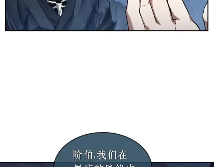 漫画《全知读者视角》060 王的战争（4）第228张图