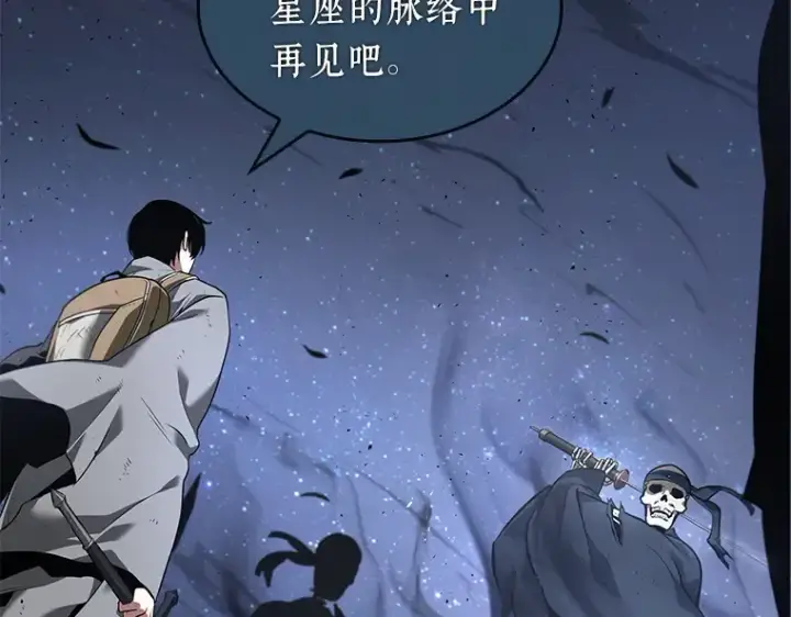 漫画《全知读者视角》060 王的战争（4）第229张图