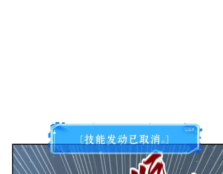 漫画《全知读者视角》060 王的战争（4）第23张图