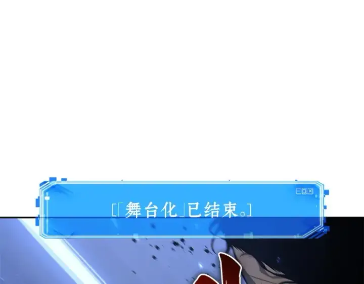 漫画《全知读者视角》060 王的战争（4）第231张图
