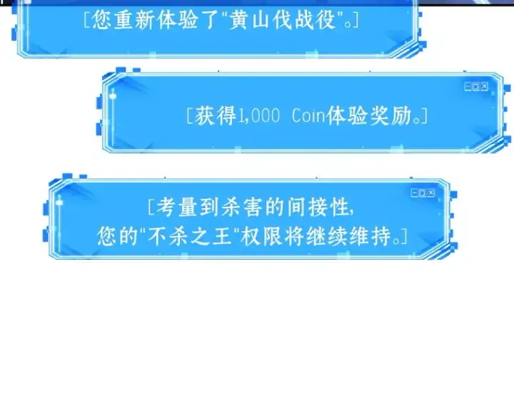 漫画《全知读者视角》060 王的战争（4）第233张图