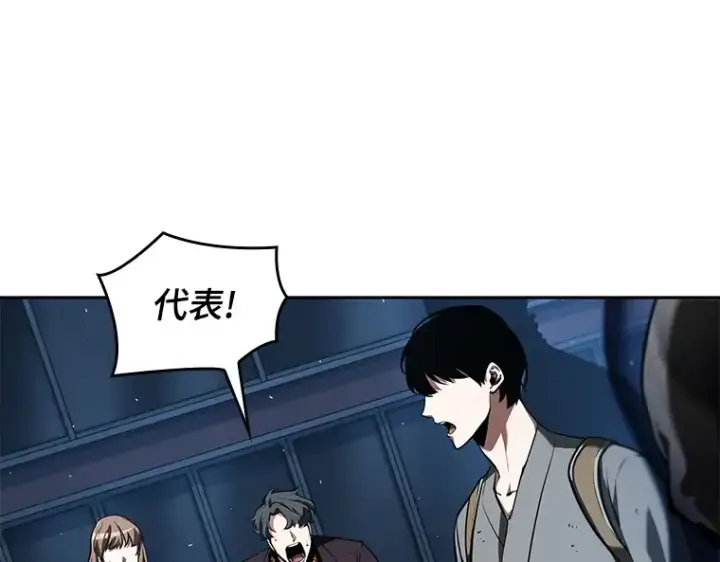 漫画《全知读者视角》060 王的战争（4）第238张图