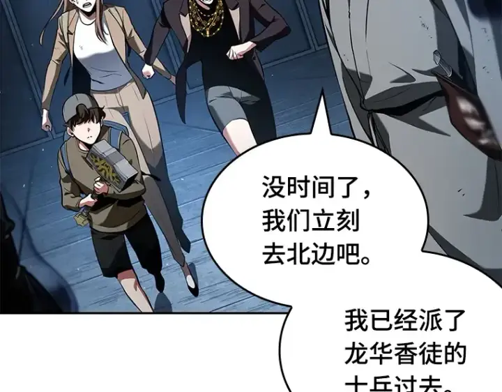 漫画《全知读者视角》060 王的战争（4）第239张图