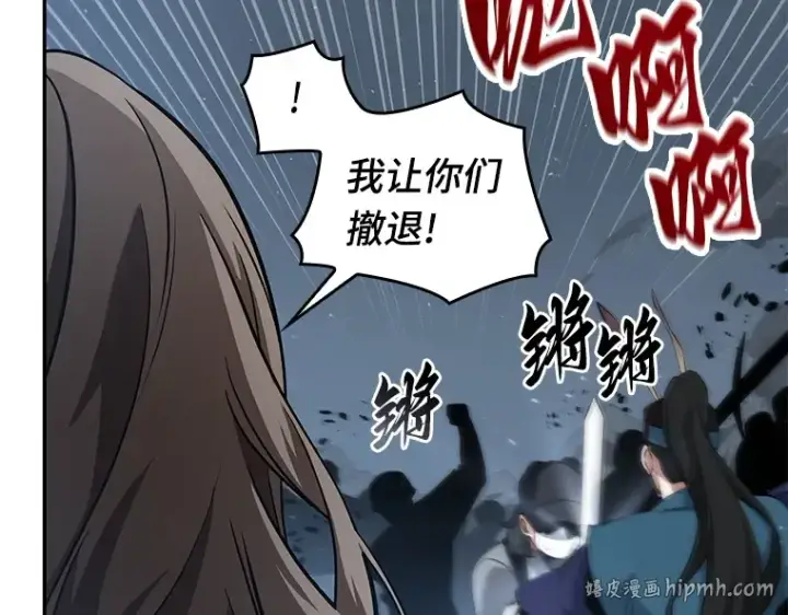 漫画《全知读者视角》060 王的战争（4）第24张图