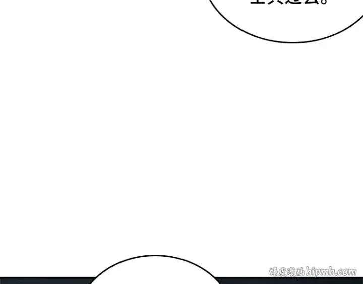 漫画《全知读者视角》060 王的战争（4）第240张图