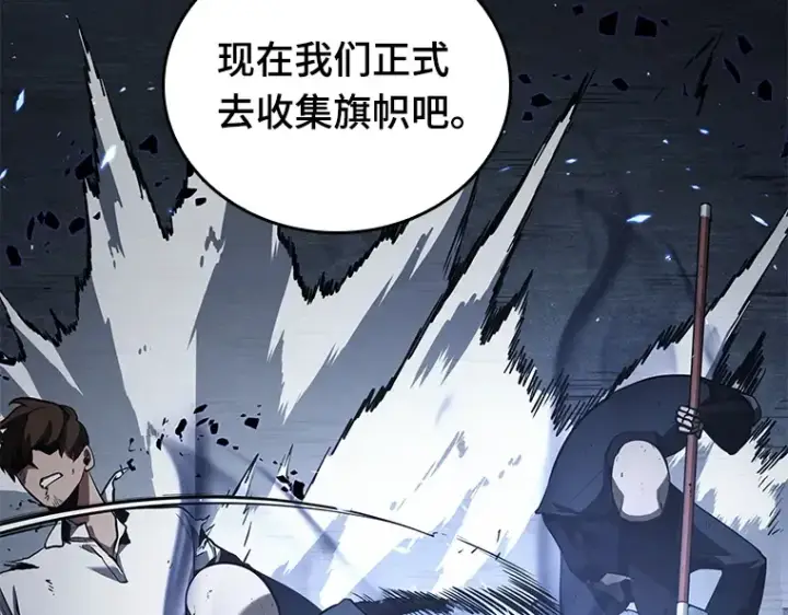 漫画《全知读者视角》060 王的战争（4）第241张图