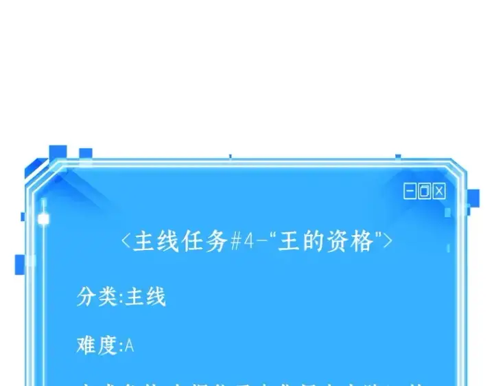 漫画《全知读者视角》060 王的战争（4）第245张图