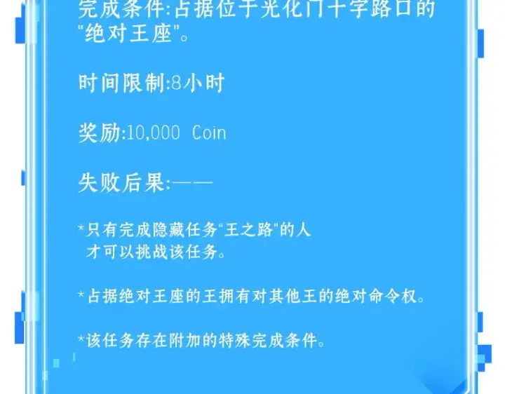 漫画《全知读者视角》060 王的战争（4）第246张图