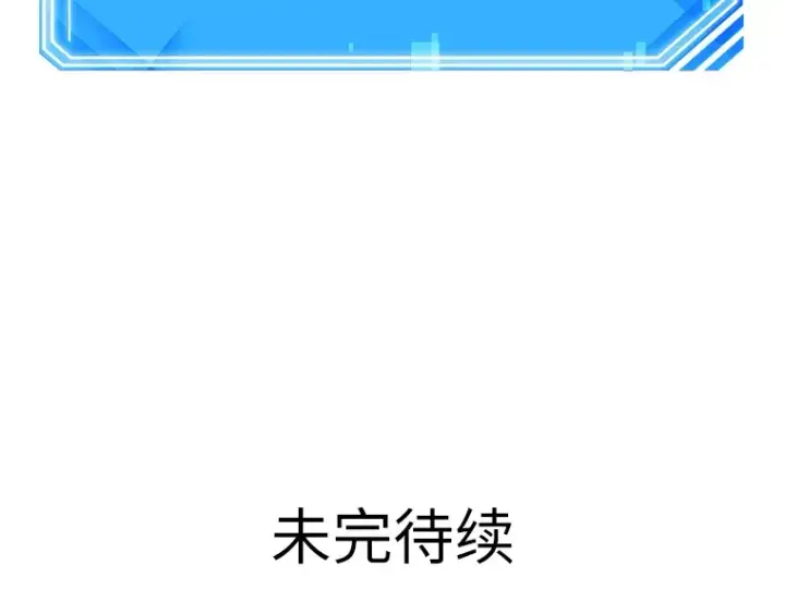 漫画《全知读者视角》060 王的战争（4）第247张图