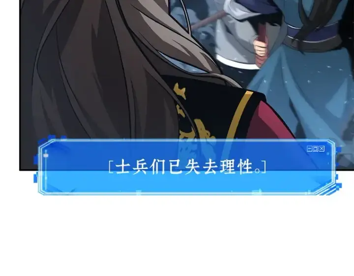 漫画《全知读者视角》060 王的战争（4）第25张图
