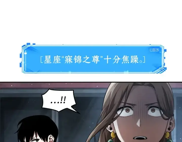 漫画《全知读者视角》060 王的战争（4）第29张图