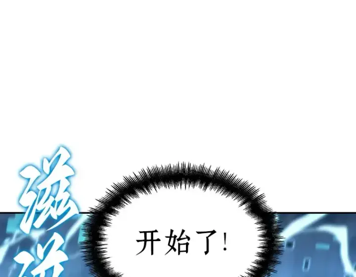 漫画《全知读者视角》060 王的战争（4）第33张图