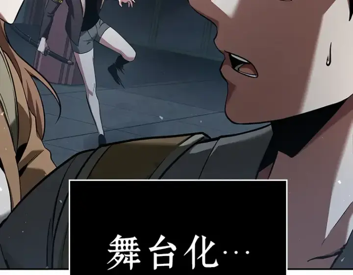漫画《全知读者视角》060 王的战争（4）第37张图