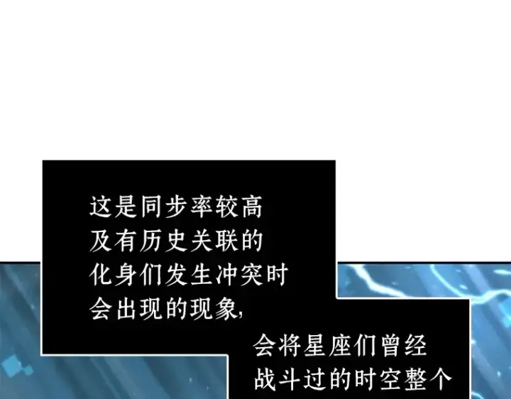 漫画《全知读者视角》060 王的战争（4）第39张图