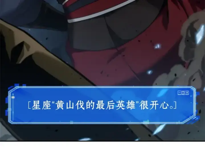 漫画《全知读者视角》060 王的战争（4）第43张图