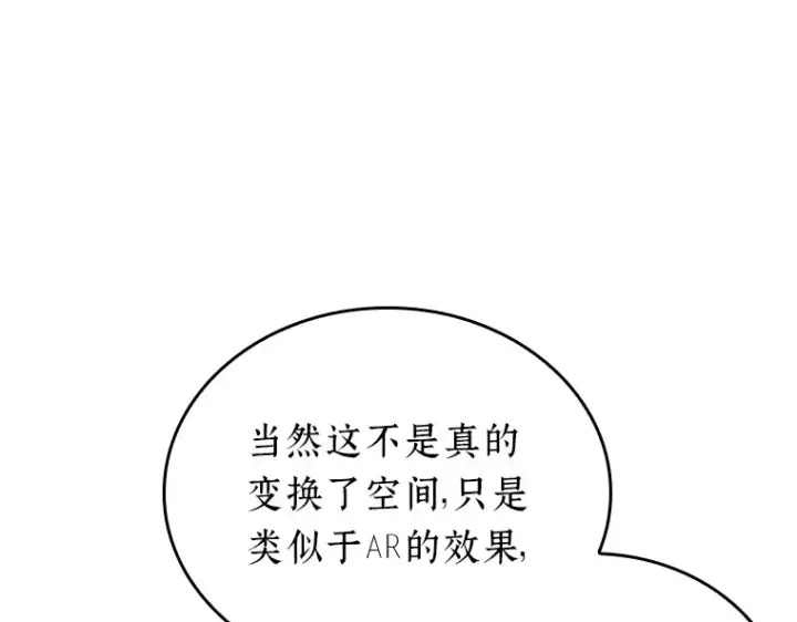 漫画《全知读者视角》060 王的战争（4）第44张图