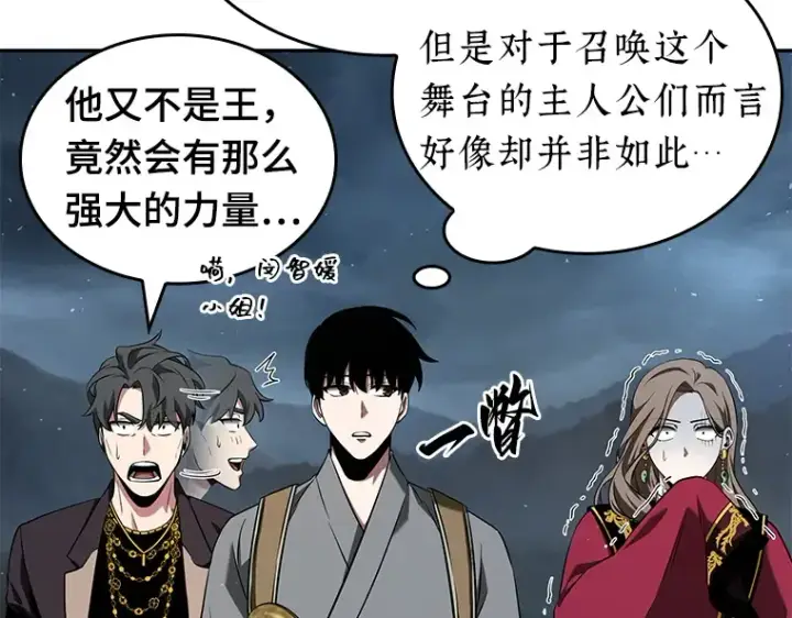漫画《全知读者视角》060 王的战争（4）第45张图