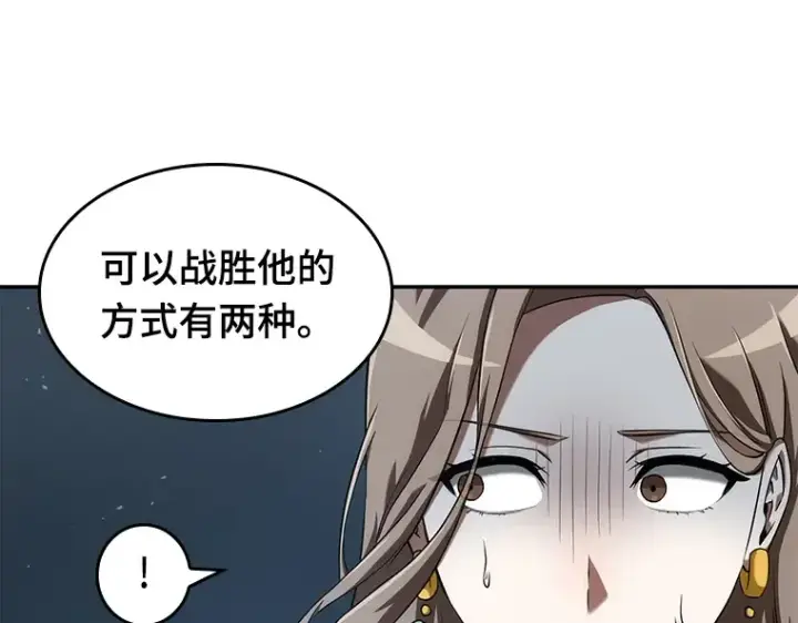 漫画《全知读者视角》060 王的战争（4）第47张图